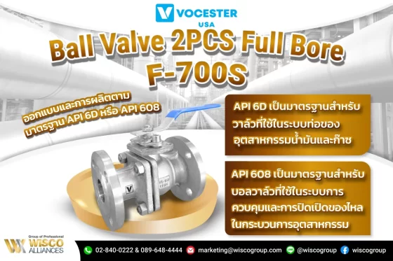 VOCESTER Ball Valve 2PCS FULL BORE รุ่น F-700S